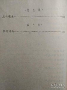 ​幸福鸟民间故事