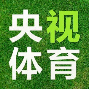 ​央视体育今日直播：男篮亚洲杯-小组赛(中国-韩国)，CCTV5直播