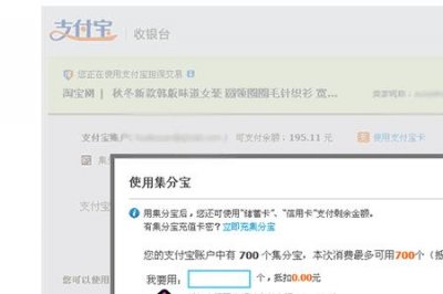 ​一淘更新后集分宝怎么没有了