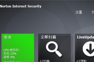 ​norton360怎么删干净