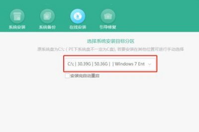 ​win8安装系统怎么分区