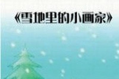 ​康斯坦丁马卡里奇哪篇课文