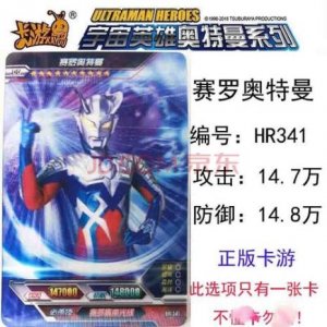 ​奥特曼卡片各个等级的价值排名