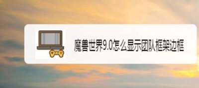 ​团队框架没了，怎么弄出来