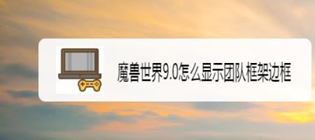 团队框架没了，怎么弄出来