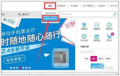 ​无法登陆河北移动网上营业厅