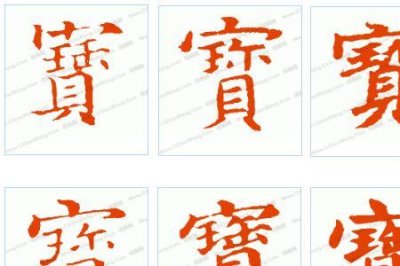 ​我喜欢用繁体字怎么写