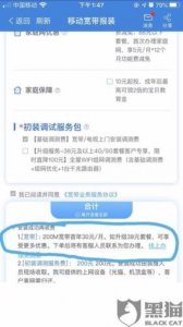 ​移动公司乱收费哪个部门投诉