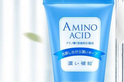 ​幽香源氨基酸洗面奶怎么样