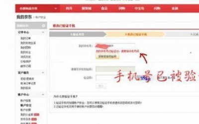 ​如何申请虚拟手机号