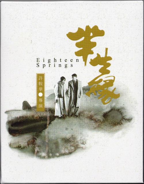 半生缘言子骞大结局