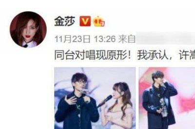 ​许嵩为什么和金莎分手