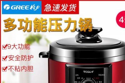 ​格力电压力锅安全吗
