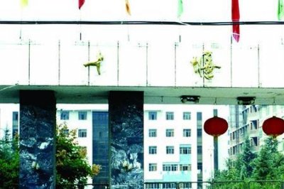 ​湖北十堰郧阳医学院属几本