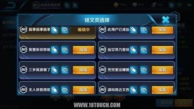 ​80级铭文配方