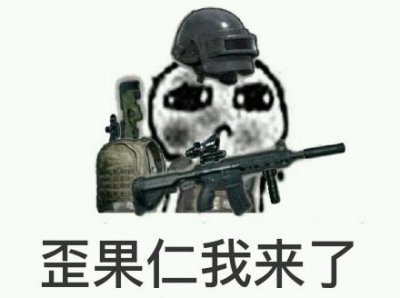 ​这次来，教大家怎么下载安装，国际版的荒野行动