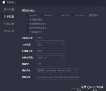 ​刺激战场：腾讯模拟器怎么设置才不卡
