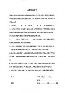 ​58同城仍有大量求职陷阱：入职前先收费