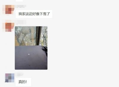 ​终于！成都下雪了