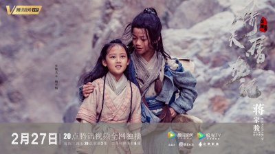 ​新版《倚天屠龙记》 10后童星张婉儿结缘杨不悔