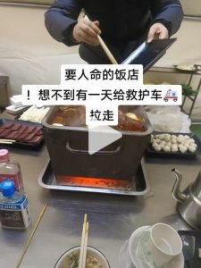 ​顾客在帐篷内吃火锅一氧化碳中毒，餐馆：有提醒不要关门窗