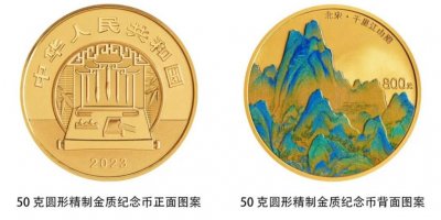 ​心动！千里江山图金银纪念币来了