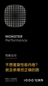 ​首批搭载骁龙 8 Gen 3，iQOO 12 系列手机官宣 11 月 7 日发布