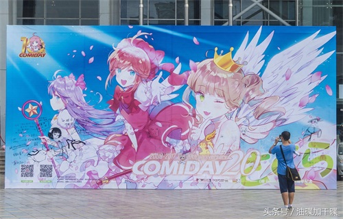 Comiday成都同人祭10周年 全国同人齐聚