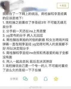 ​南柱赫李圣经没有分手？实锤了！