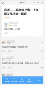 ​高通回应裁员，营收净利双双下滑！