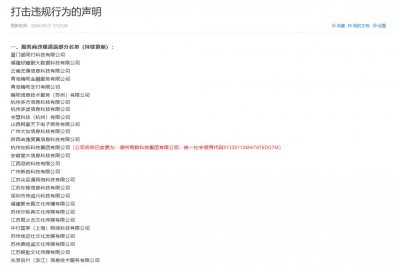 ​支付宝清退27家服务商，先享后付等公司借支付宝友商名义收取合作费、代理费