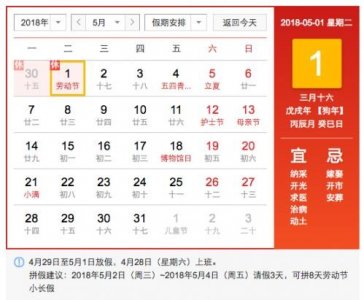 ​2025年五一小长假怎么放假？五一劳动节放假时间是几号