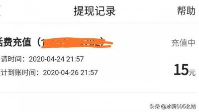 ​今日头条看视频赚钱是真的吗？