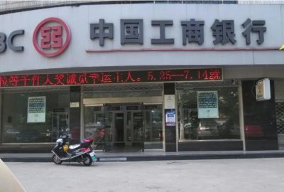 ​商业银行的支行行长属于什么级别？是公务员吗？