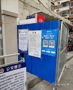 ​“码”上行动手中“绿码”，一路通行