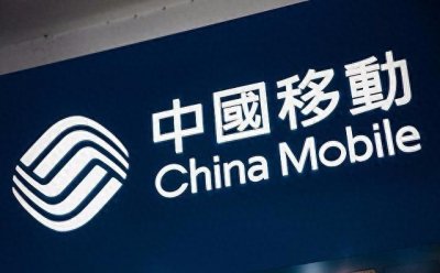 ​中国移动“乱扣费”，原因竟然是这个，我们应该怎么办？