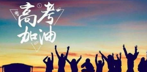 高三冲刺语录00字,高三励志语录图2