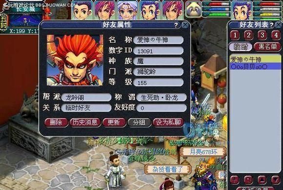 梦幻西游指南车的发明者是谁