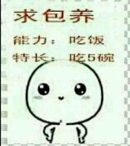 ​男朋友求包养怎么回答（说说那些被包养的男人们）