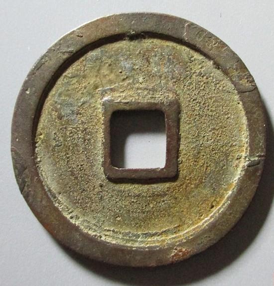 大中通宝价格分别是多少?