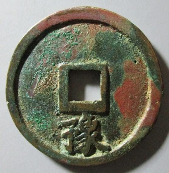 大中通宝价格分别是多少?