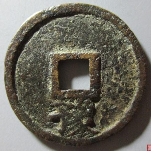 大中通宝价格分别是多少?