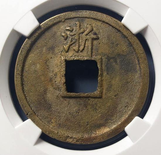 大中通宝价格分别是多少?