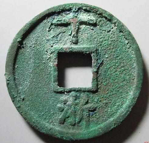 大中通宝价格分别是多少?