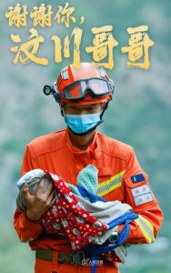 ​地震时母亲拼命护住孩子感人事迹（震后首个宝宝降生）