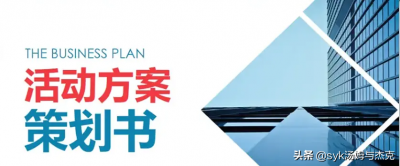 ​拟定方案时应注意哪些问题（拟定活动策划方案需要注意哪些问题？）