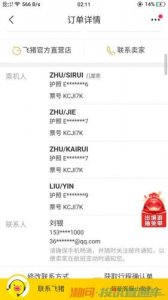 ​儿童机票购买流程(儿童机票购买攻略)