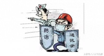 ​防爆通讯录到底是真是假