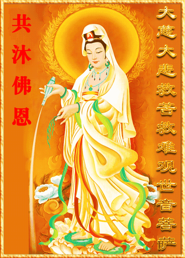 农历6月19是观世音菩萨什么日子（祈请佛菩萨赐福加持）(1)