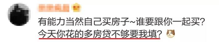 买房署名竟有这么多内幕？赶紧看看你的房产证上到底怎么写的！